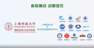 2022上海科技大学物质学院招生视频